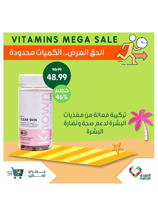 Vitamins Mega Sale, Vol 23