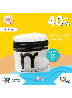 خصومات الصيف حتى نصف السعر، العدد السابع والستون - الأسبوع الثالث