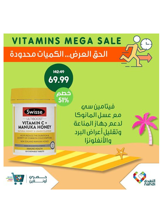 Vitamins Mega Sale, Vol 24