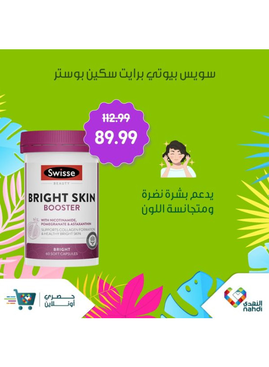 عروض الفيتامينات الكبرى، العدد السادس والعشرون