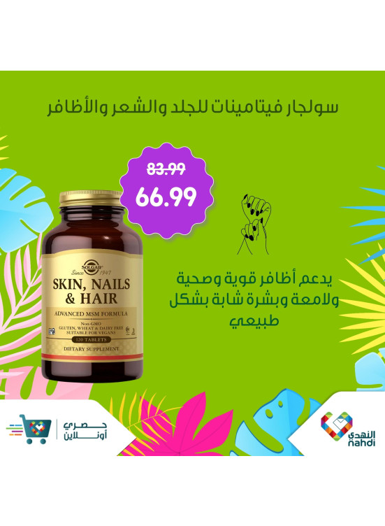 عروض الفيتامينات الكبرى، العدد السابع والعشرون