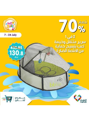 عروض حصرية أون لاين، العدد التاسع والأربعون