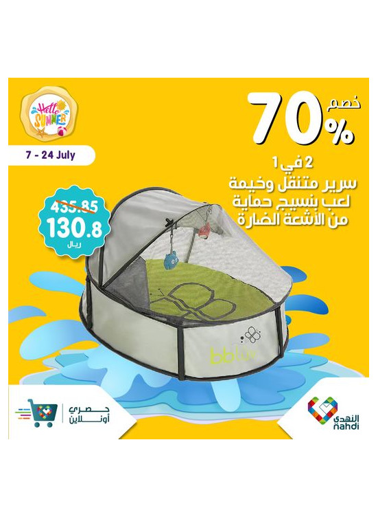 Exclusive Online Offers, Vol 49