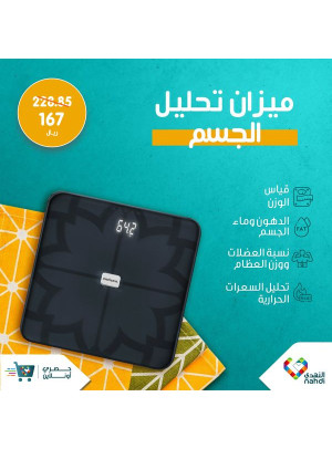 عروض حصرية أون لاين، العدد الواحد والخمسون