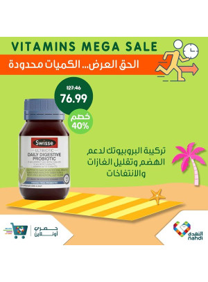 عروض الفيتامينات الكبرى، العدد التاسع والعشرون