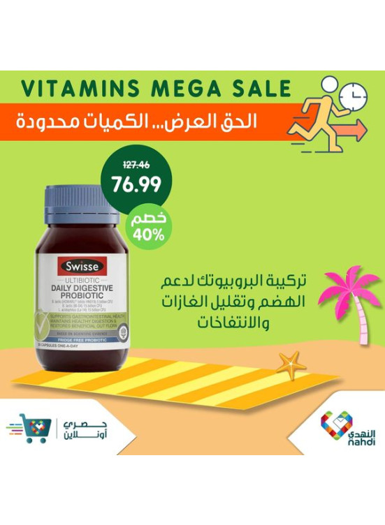 عروض الفيتامينات الكبرى، العدد التاسع والعشرون