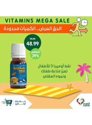 عروض الفيتامينات الكبرى، العدد واحد وثلاثون