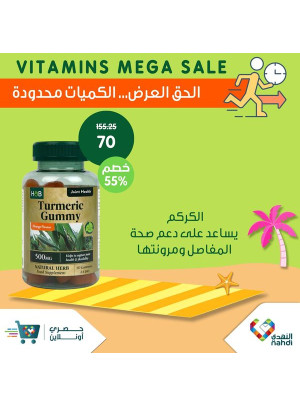 عروض الفيتامينات الكبرى، العدد الرابع والثلاثون