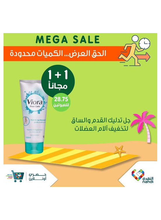 عروض الفيتامينات الكبرى، العدد الخامس والثلاثون