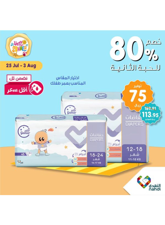 Summer Sale Up to 50%, Vol 5 - Week 4