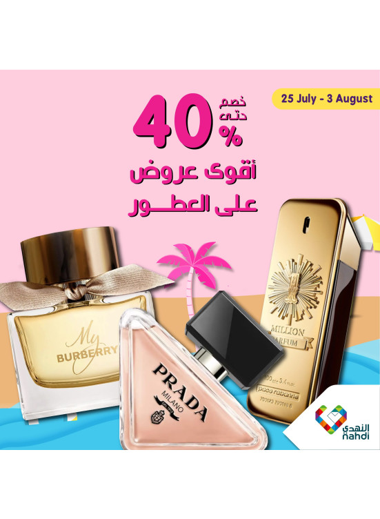 خصم حتى 40% علىالعطور