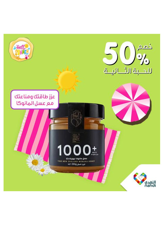 خصومات الصيف حتى نصف السعر، العدد الثامن - الأسبوع الرابع