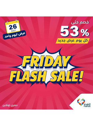 عروض الخصم اليومية