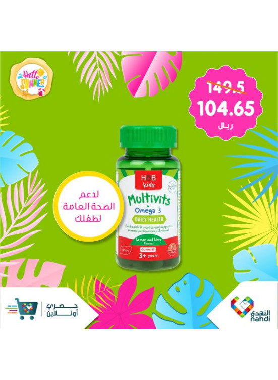 خصومات الصيف حتى نصف السعر، العدد الثالث عشر - الأسبوع الرابع