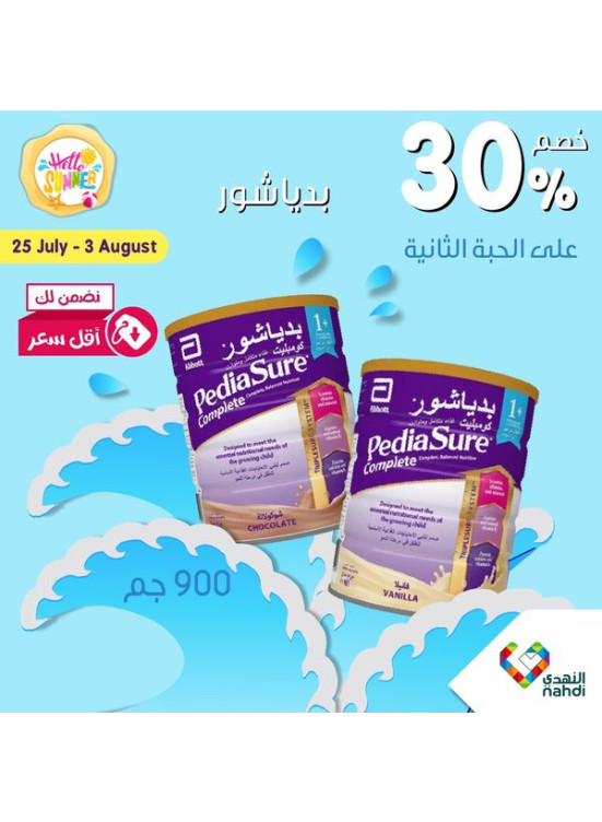 خصومات الصيف حتى نصف السعر، العدد السادس عشر - الأسبوع الرابع