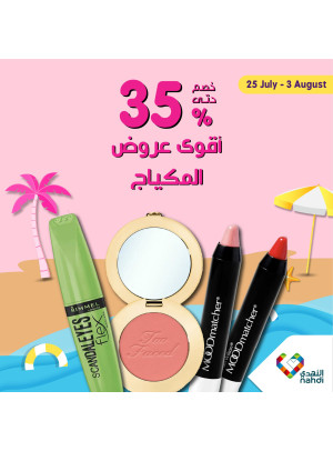 Sale up to 35% on Makeup