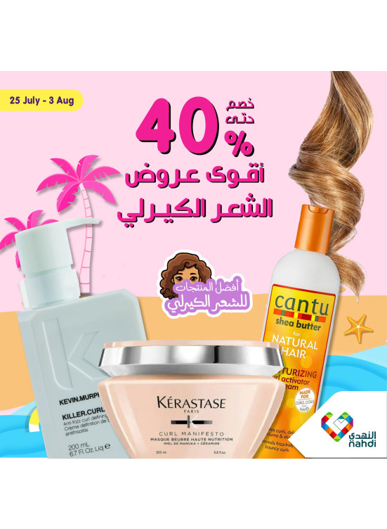Sale up to 40% on Curly Hair Products