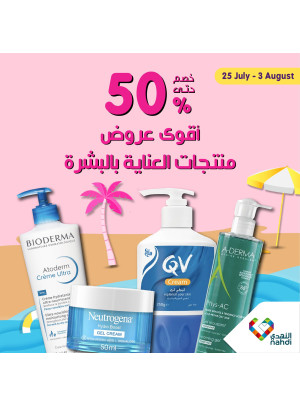 Sale up to 50% on Skin Care Products