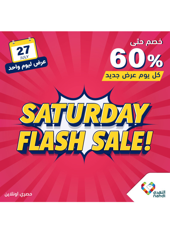 Today's Flash Sale