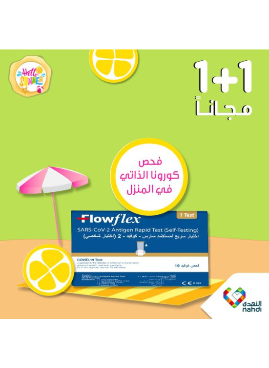 خصومات الصيف حتى نصف السعر، العدد التاسع عشر - الأسبوع الرابع