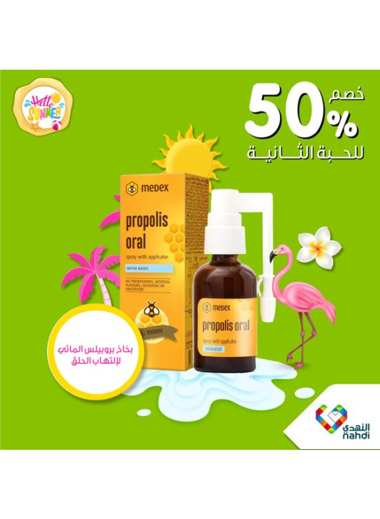 خصومات الصيف حتى نصف السعر، العدد الثالث والعشرون - الأسبوع الرابع