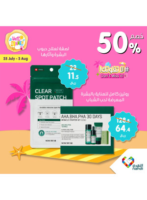 Summer Sale Up to 50%, Vol 24 - Week 4