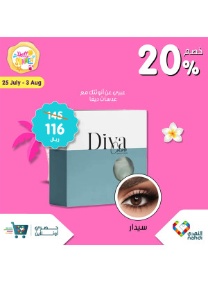 خصومات الصيف حتى نصف السعر، العدد السادس والعشرون - الأسبوع الرابع