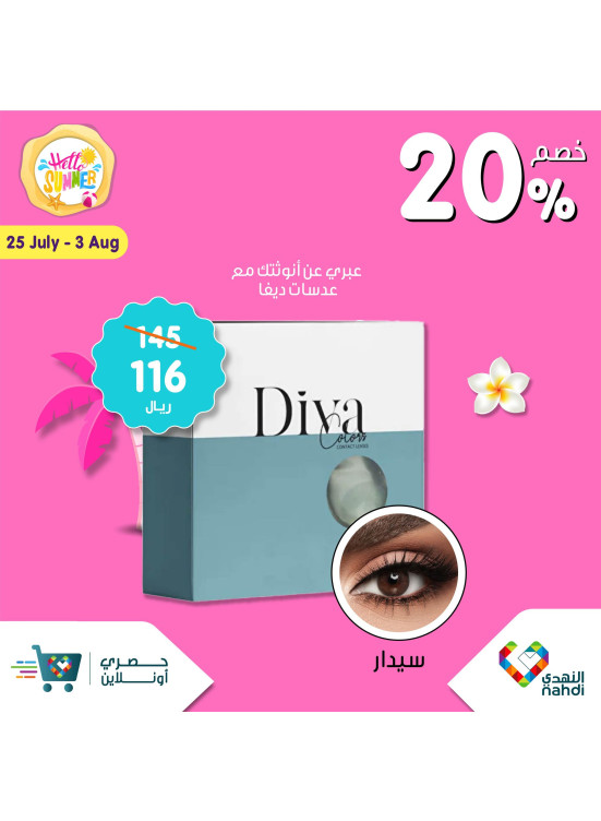خصومات الصيف حتى نصف السعر، العدد السادس والعشرون - الأسبوع الرابع