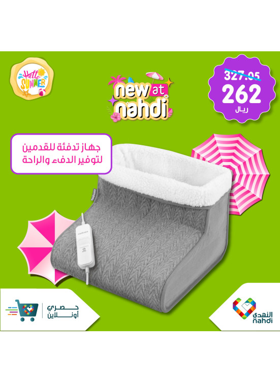 خصومات الصيف حتى نصف السعر، العدد السابع والعشرون - الأسبوع الرابع