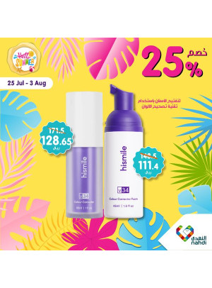 Summer Sale Up to 50%, Vol 33 - Week 4