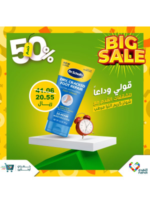 Big Sale Up to 50%