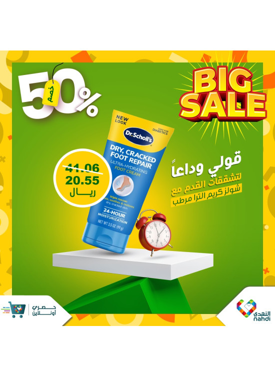 Big Sale Up to 50%