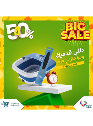 Big Sale Up to 50%, Vol 2