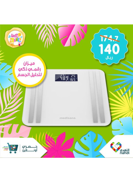 خصومات الصيف حتى نصف السعر، العدد الثالث والأربعون - الأسبوع الرابع