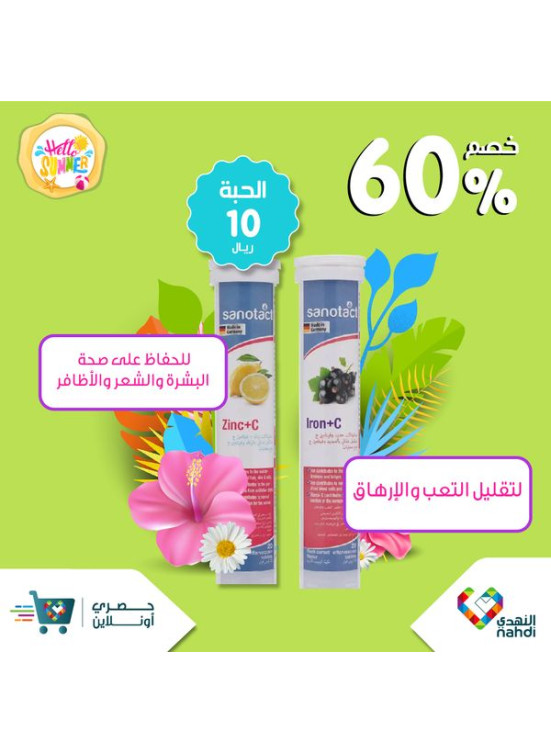 خصومات الصيف حتى نصف السعر، العدد الرابع والأربعون - الأسبوع الرابع