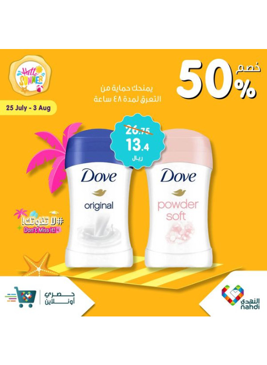 Summer Sale Up to 50%, Vol 56 - Week 4