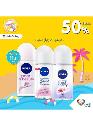 خصومات الصيف حتى نصف السعر، العدد الثامن والخمسون - الأسبوع الرابع