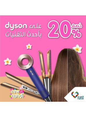 Dyson's Latest Hair Products