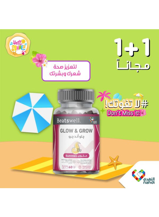 خصومات الصيف حتى نصف السعر، العدد الواحد والستون - الأسبوع الرابع