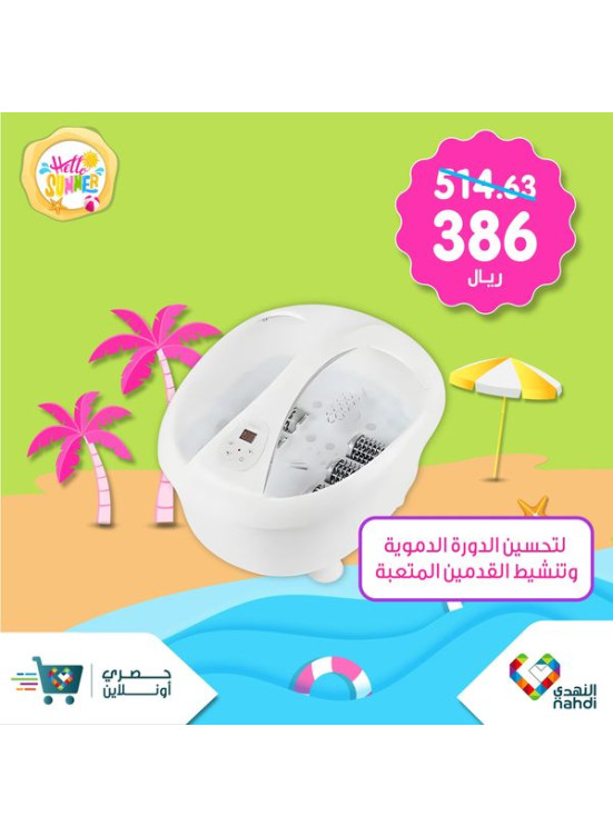 خصومات الصيف حتى نصف السعر، العدد الثالث والستون - الأسبوع الرابع