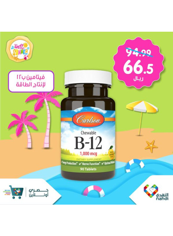 خصومات الصيف حتى نصف السعر، العدد الواحد والسبعون - الأسبوع الرابع