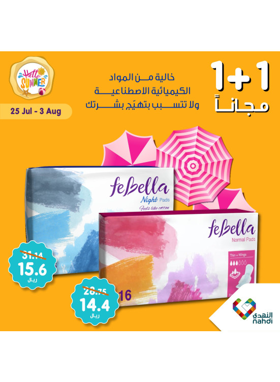 خصومات الصيف حتى نصف السعر، العدد الثالث والسبعون - الأسبوع الرابع