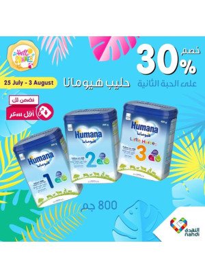 خصومات الصيف حتى نصف السعر، العدد السادس والسبعون - الأسبوع الرابع