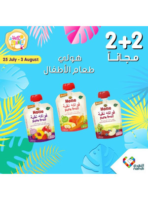 خصومات الصيف حتى نصف السعر، العدد السابع والسبعون - الأسبوع الرابع