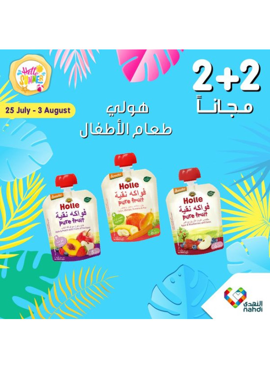 خصومات الصيف حتى نصف السعر، العدد السابع والسبعون - الأسبوع الرابع