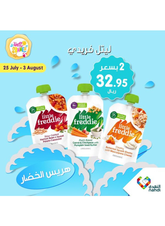 خصومات الصيف حتى نصف السعر، العدد الخامس والتسعون - الأسبوع الرابع