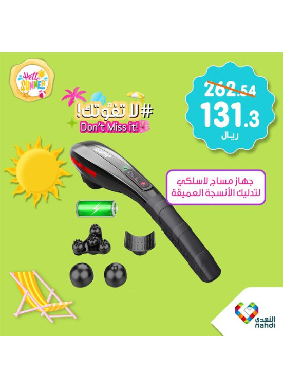 خصومات الصيف حتى نصف السعر، العدد السادس والتسعون - الأسبوع الرابع