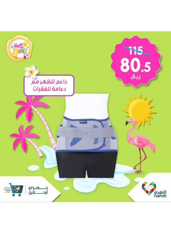 خصومات الصيف حتى نصف السعر، العدد السابع والتسعون - الأسبوع الرابع