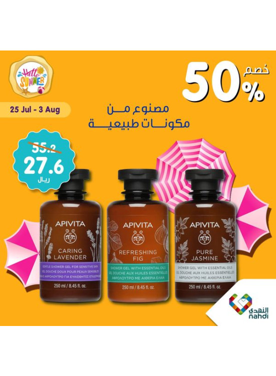 خصومات الصيف حتى نصف السعر، العدد المائة - الأسبوع الرابع