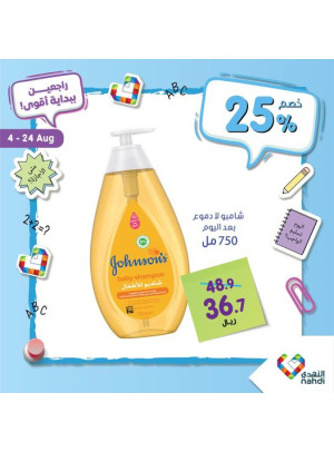 Back to School Offers